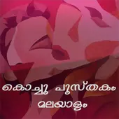 Kambi Kadha Malayalam APK